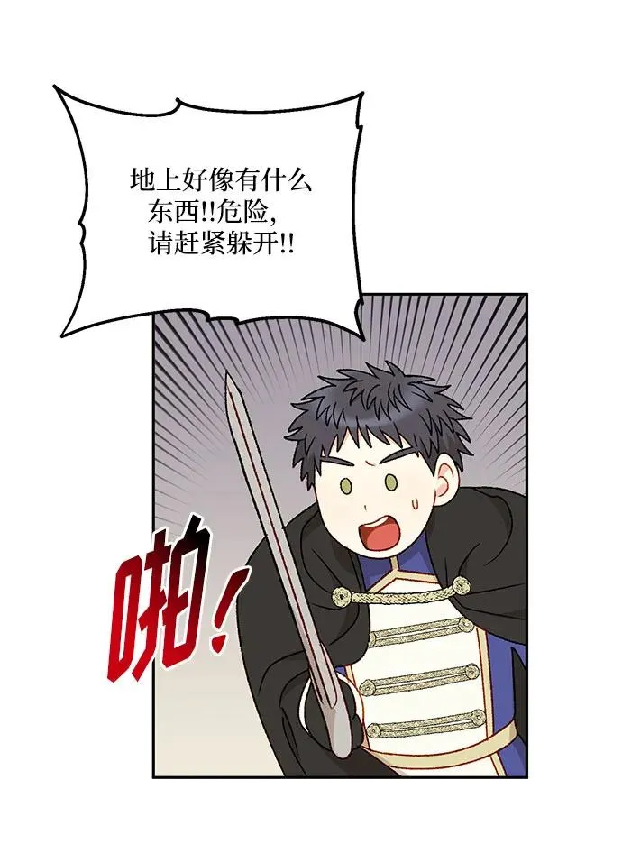 第93话 第18页