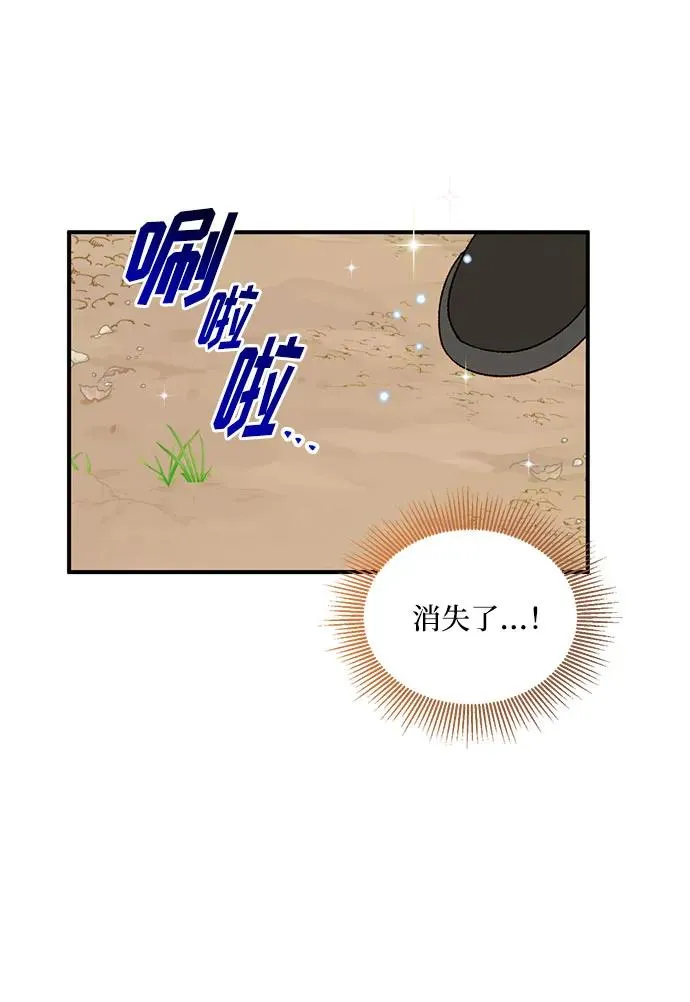 第93话 第20页