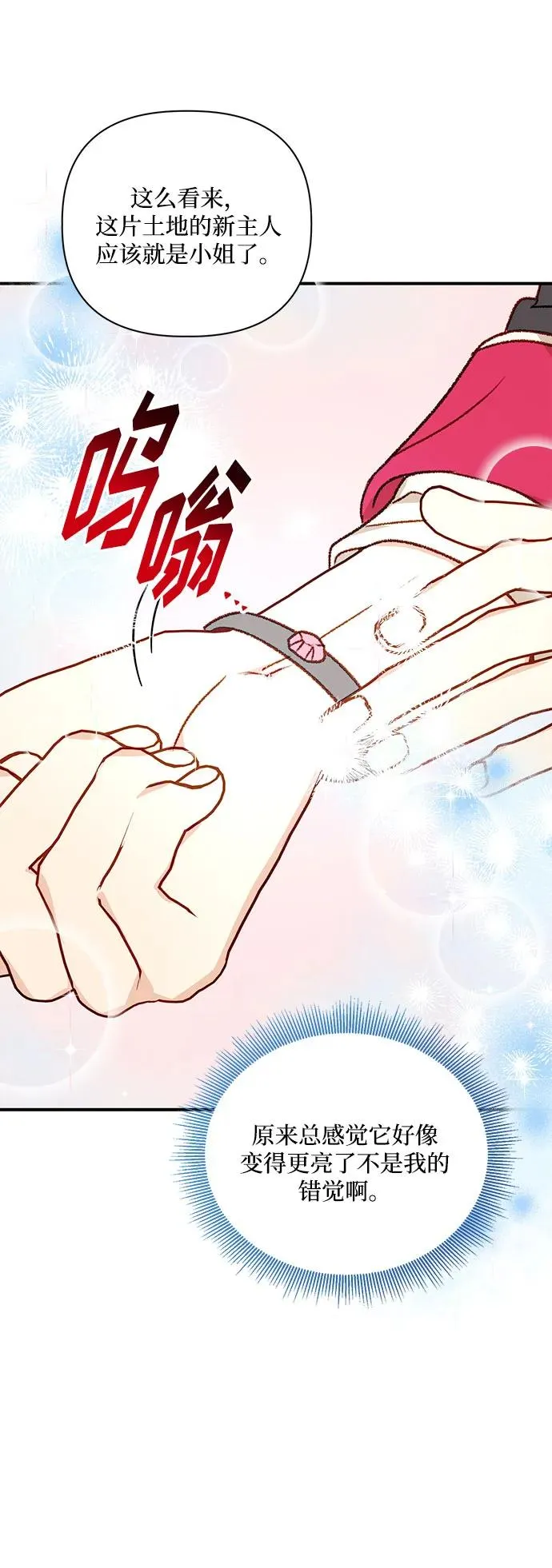 第93话 第23页