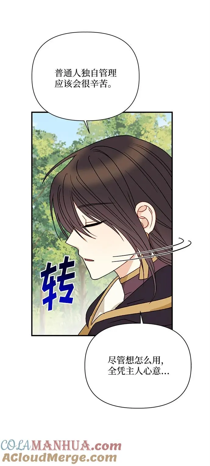 第93话 第25页
