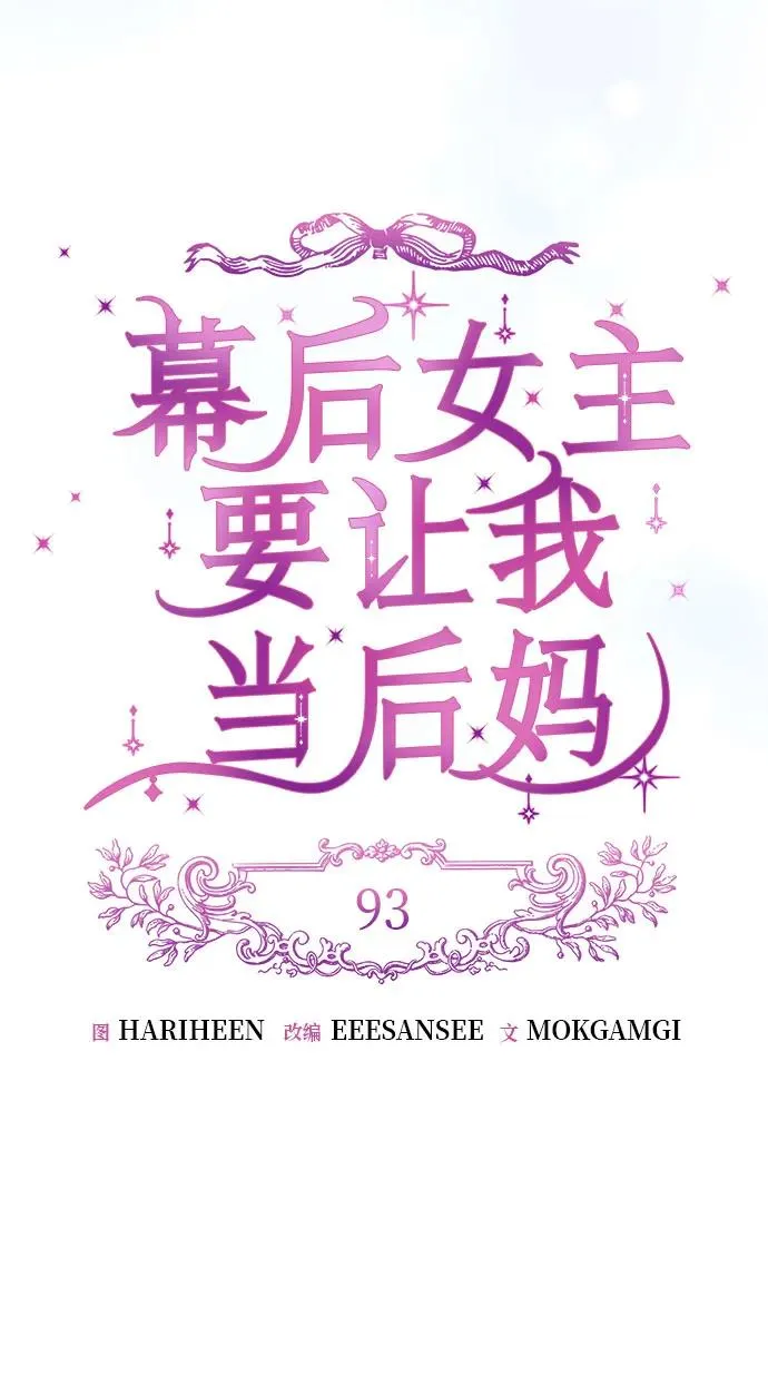 第93话 第30页