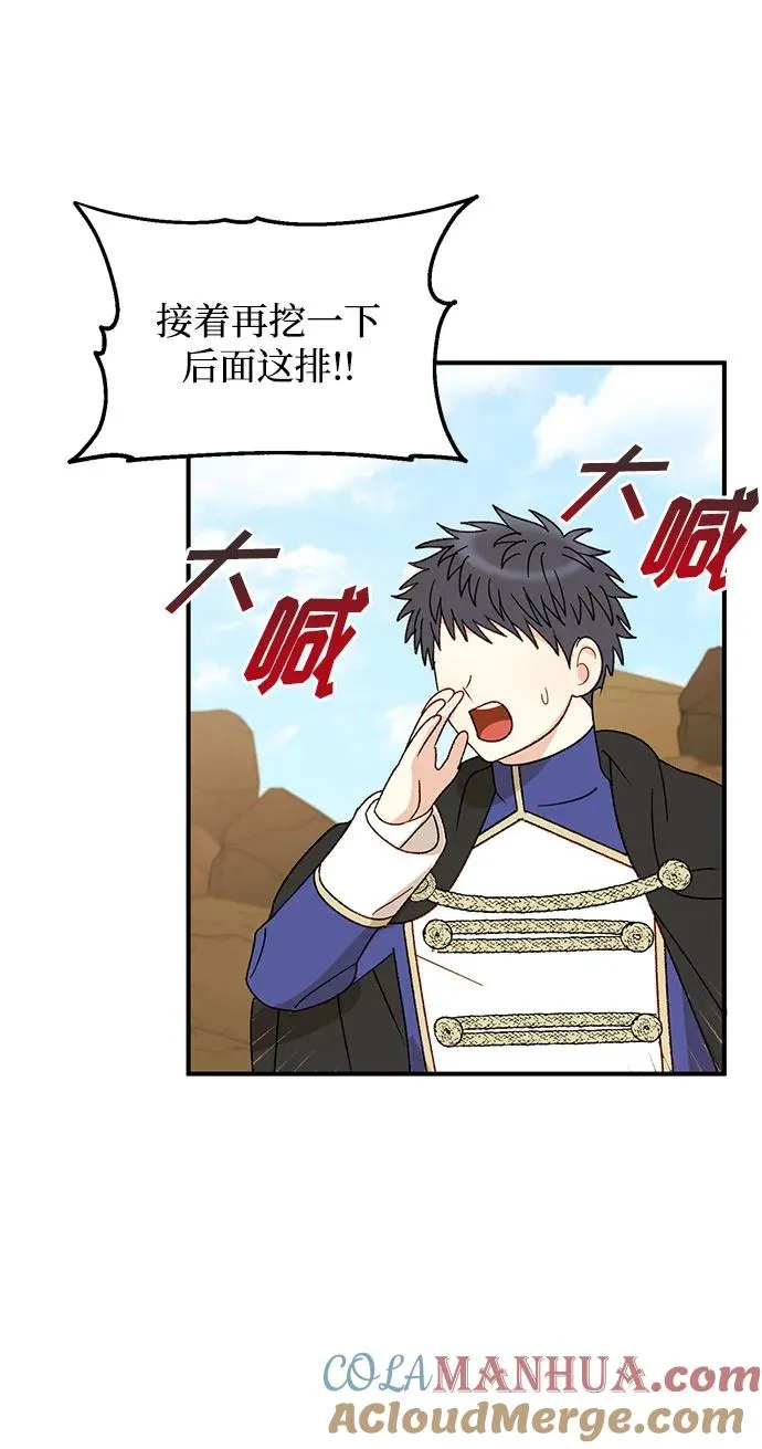 第93话 第31页