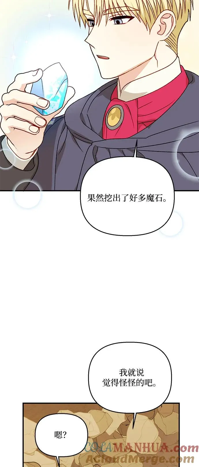 第93话 第34页