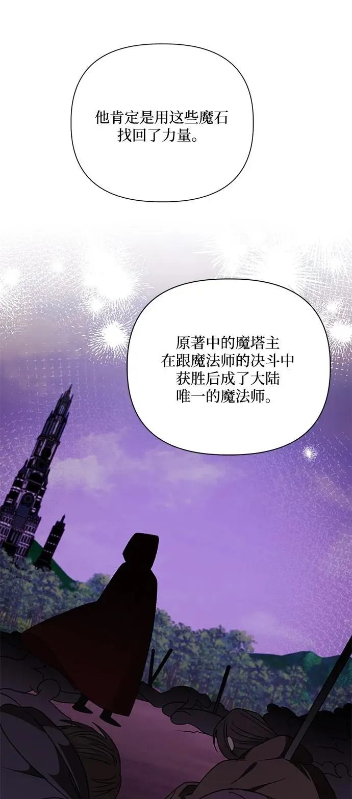 第93话 第36页