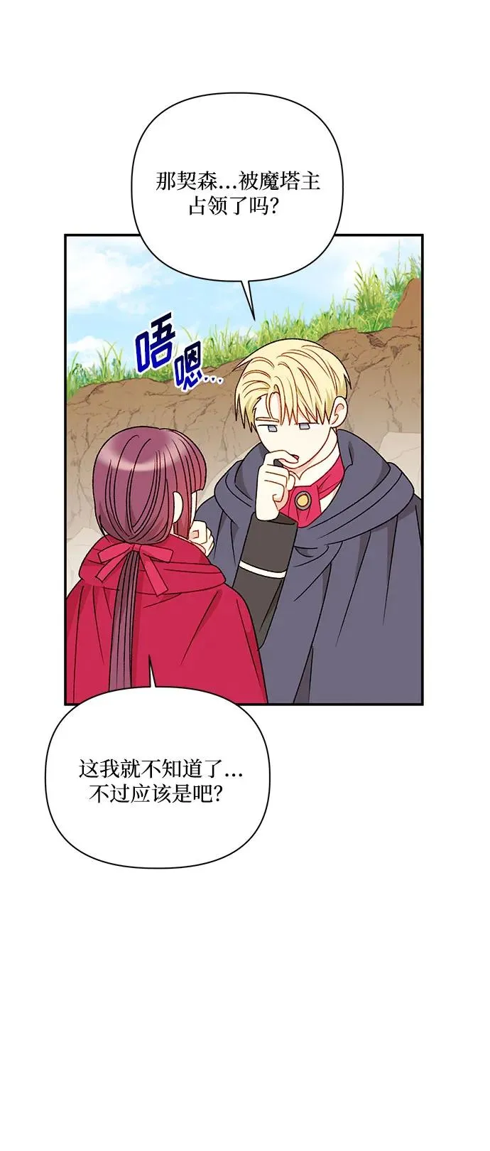 第93话 第38页