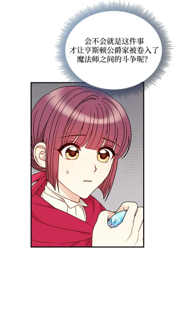 第93话 第41页