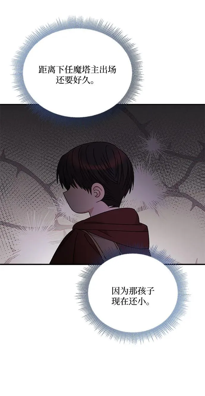 第93话 第42页
