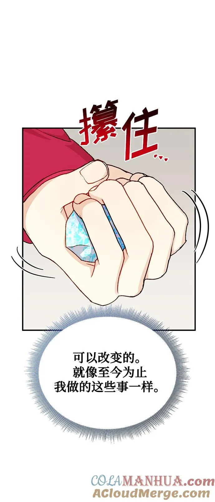 第93话 第43页