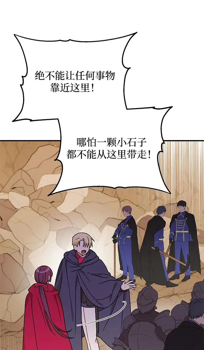 第93话 第44页