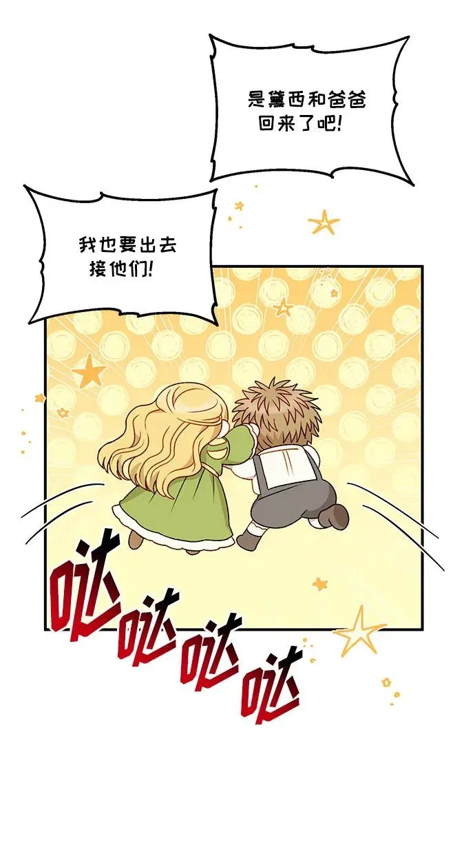 第93话 第48页