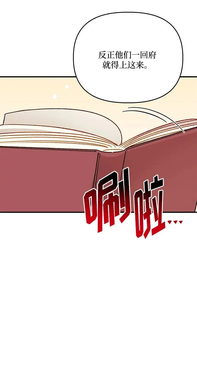 第93话 第51页