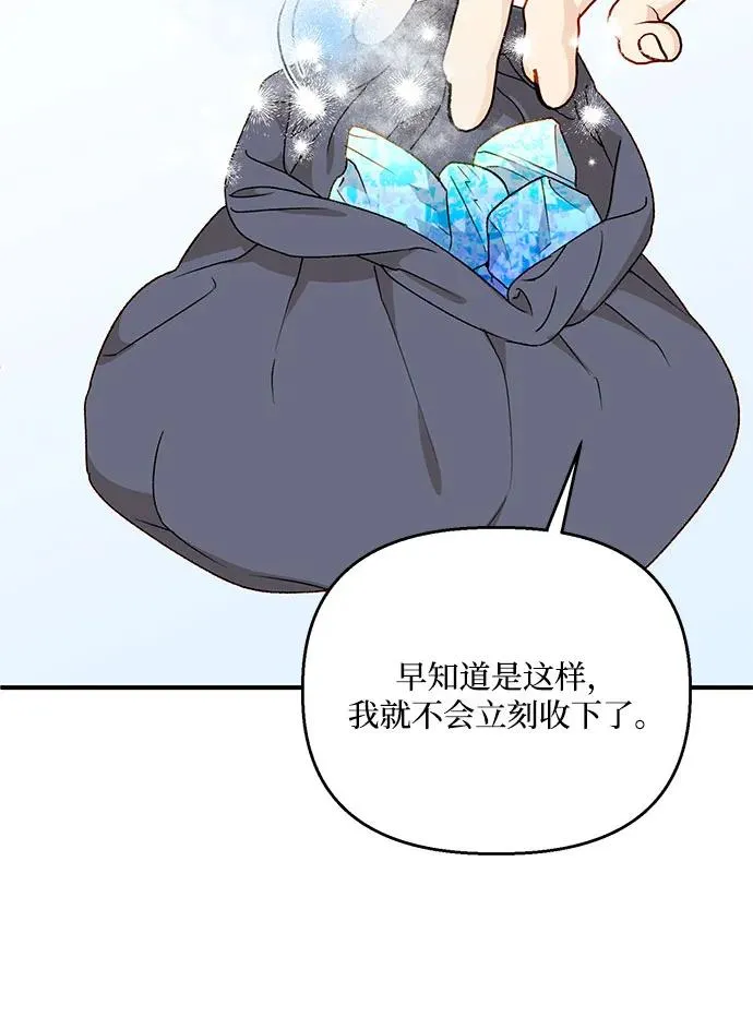 第93话 第54页