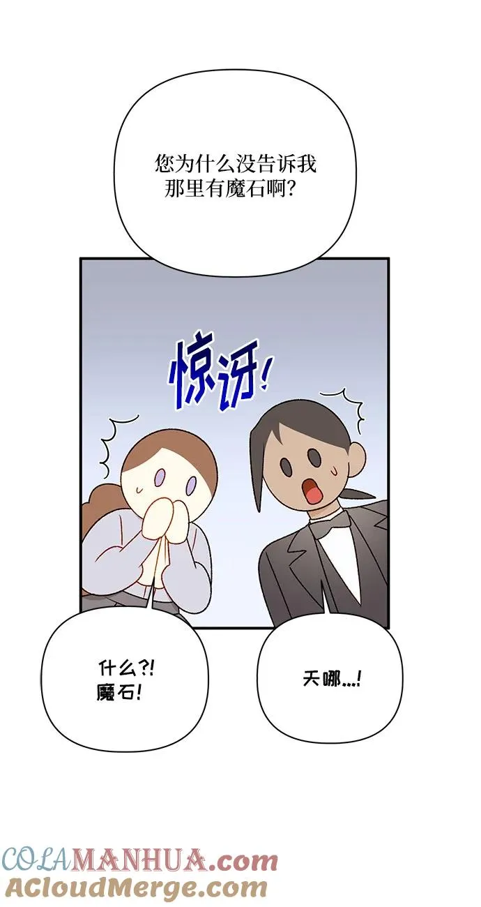 第93话 第55页