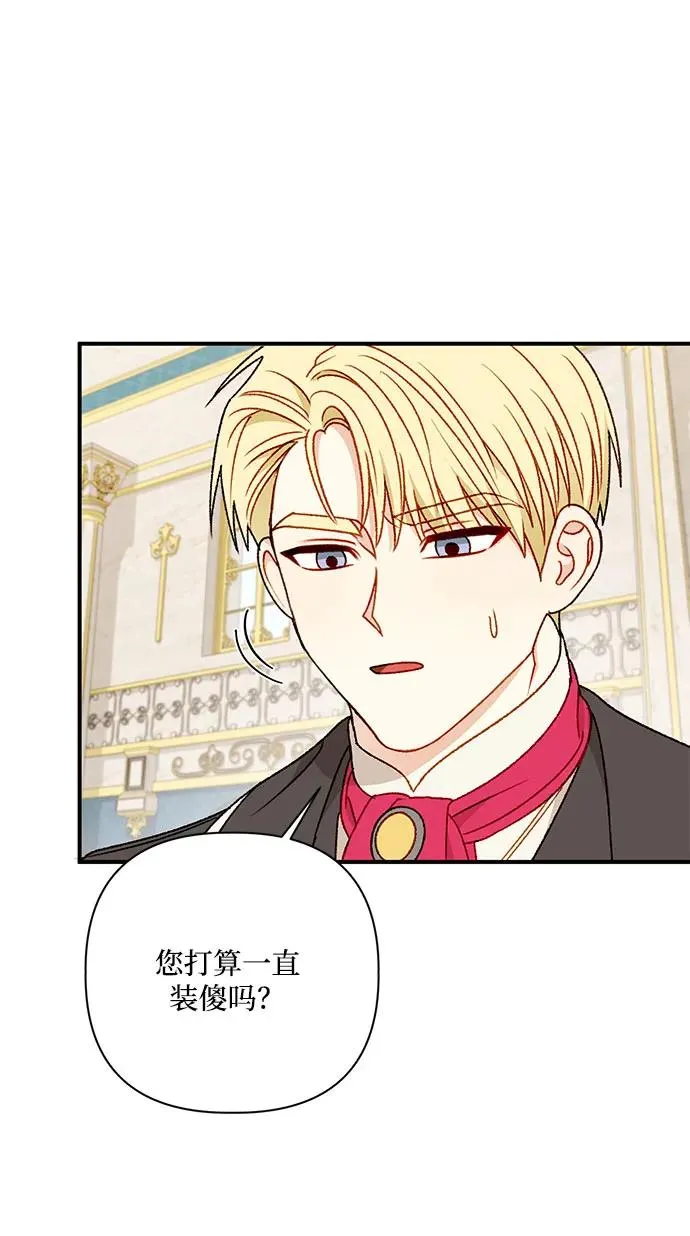 第93话 第59页