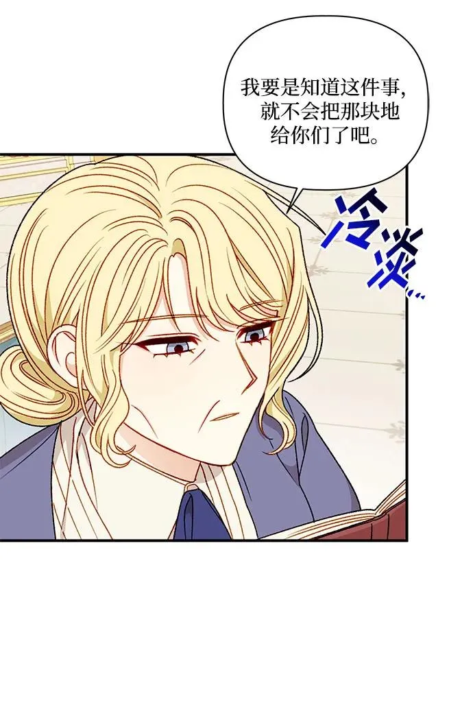 第93话 第60页