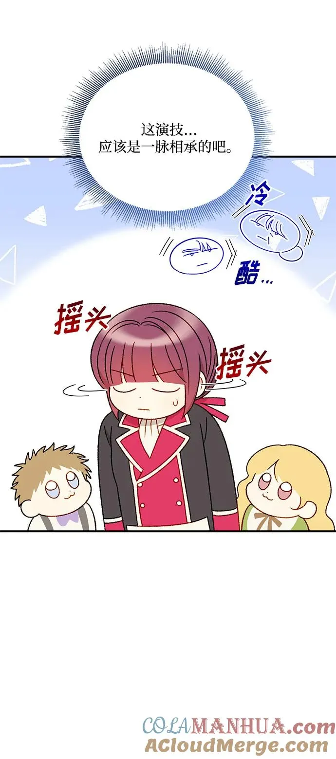 第93话 第61页
