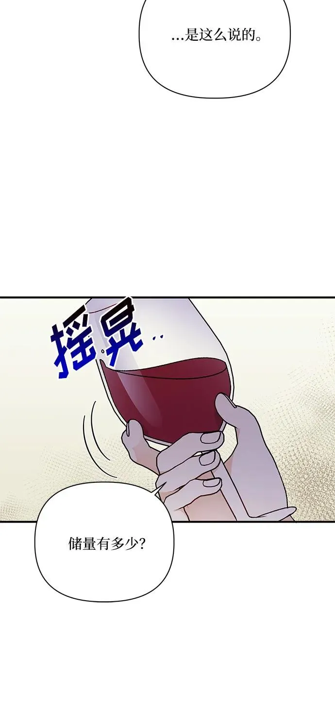 第93话 第63页