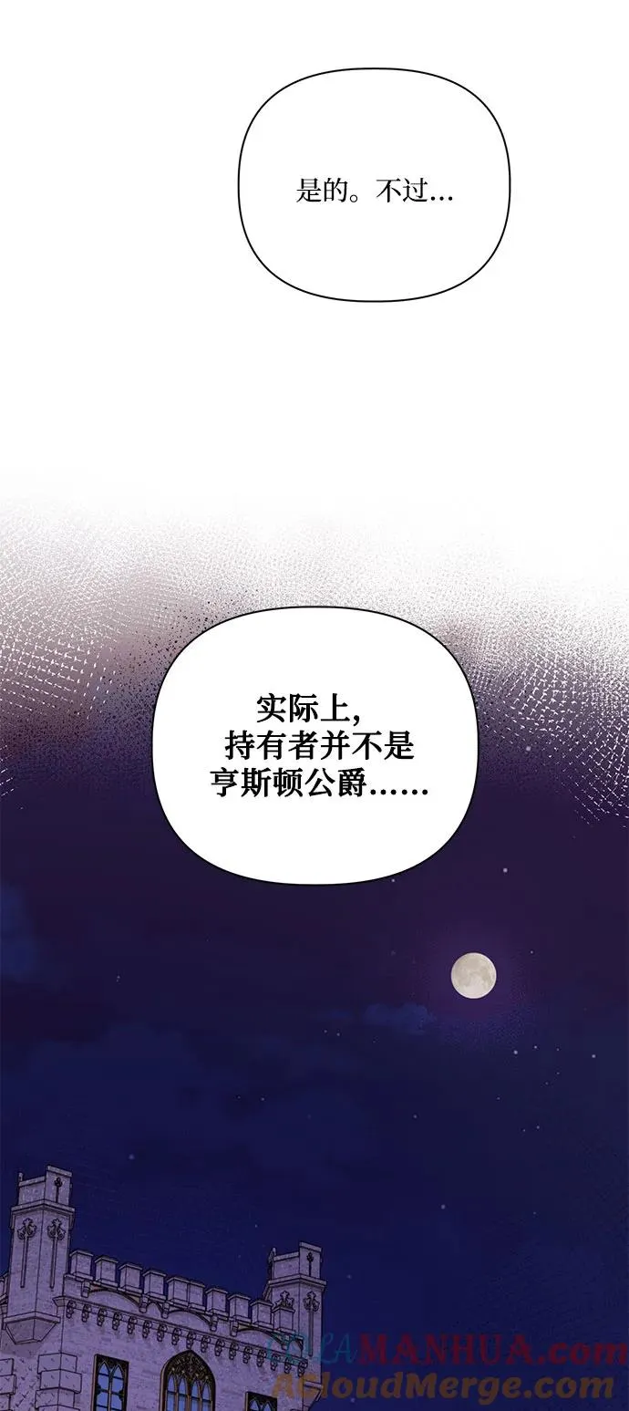 第93话 第67页