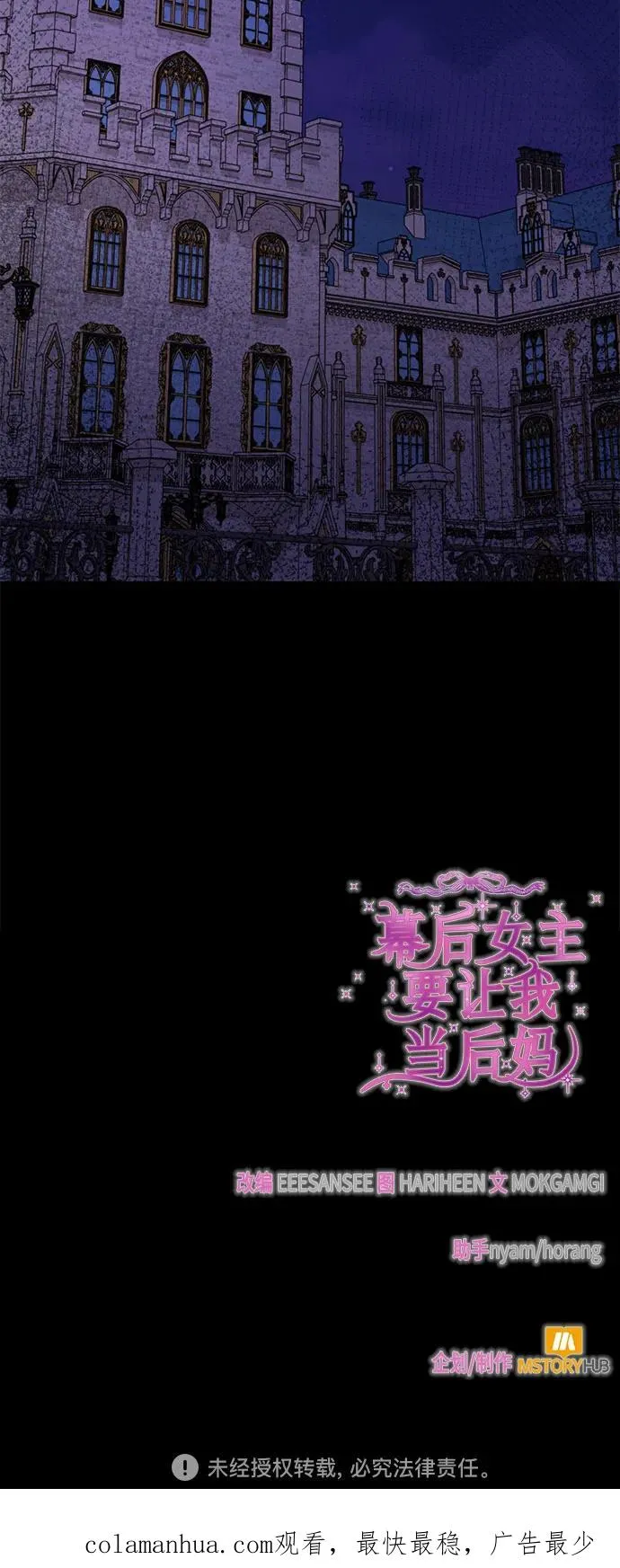 第93话 第68页