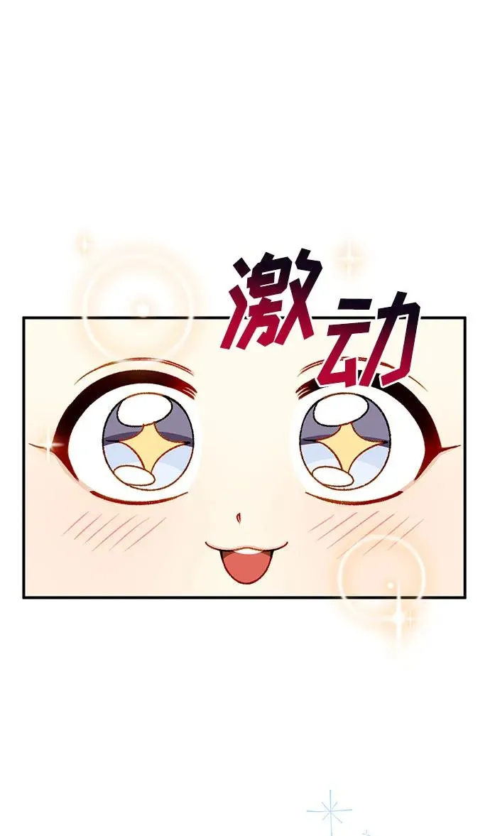 第94话 第2页
