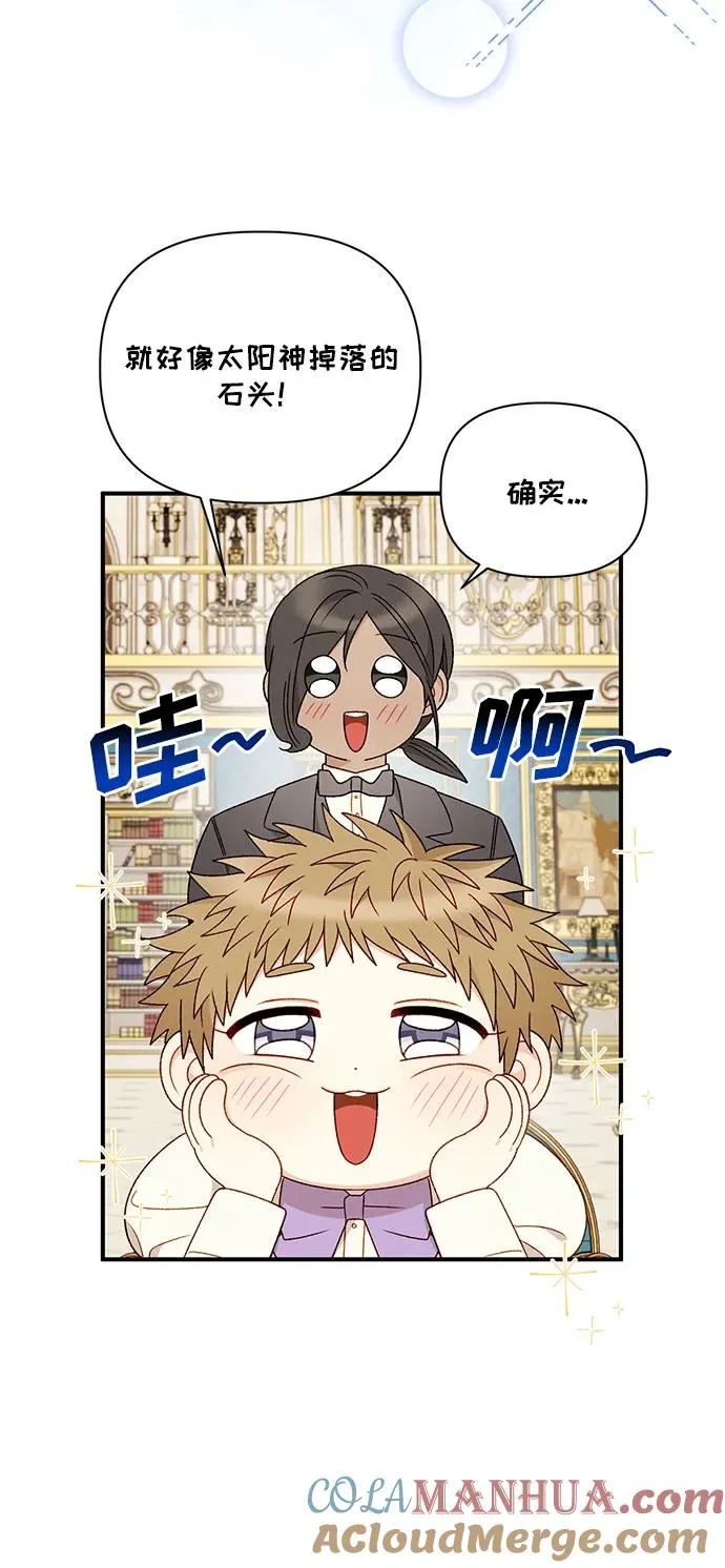 第94话 第4页
