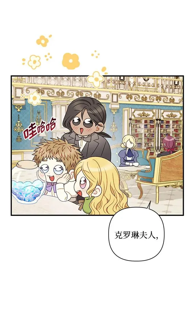第94话 第5页