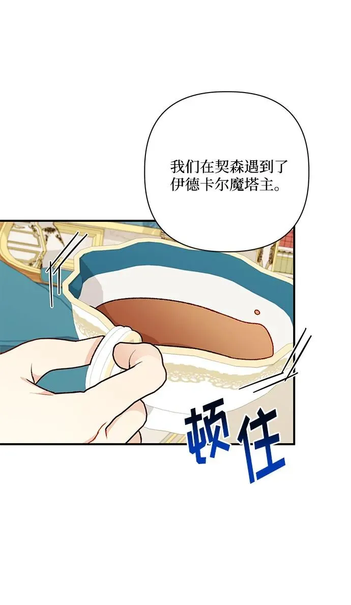 第94话 第6页