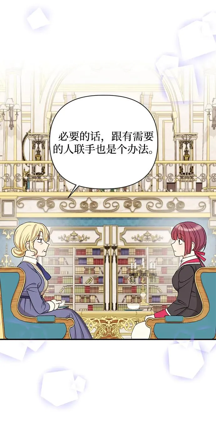第94话 第8页