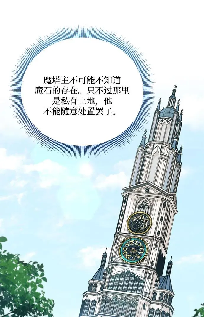 第94话 第9页