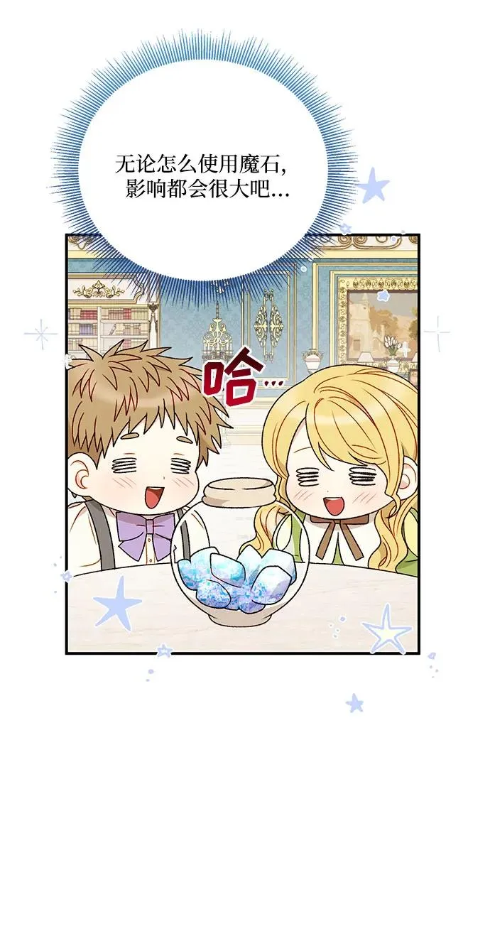 第94话 第11页