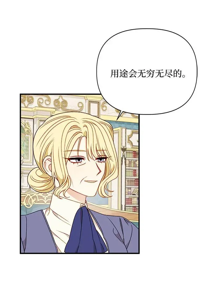 第94话 第12页