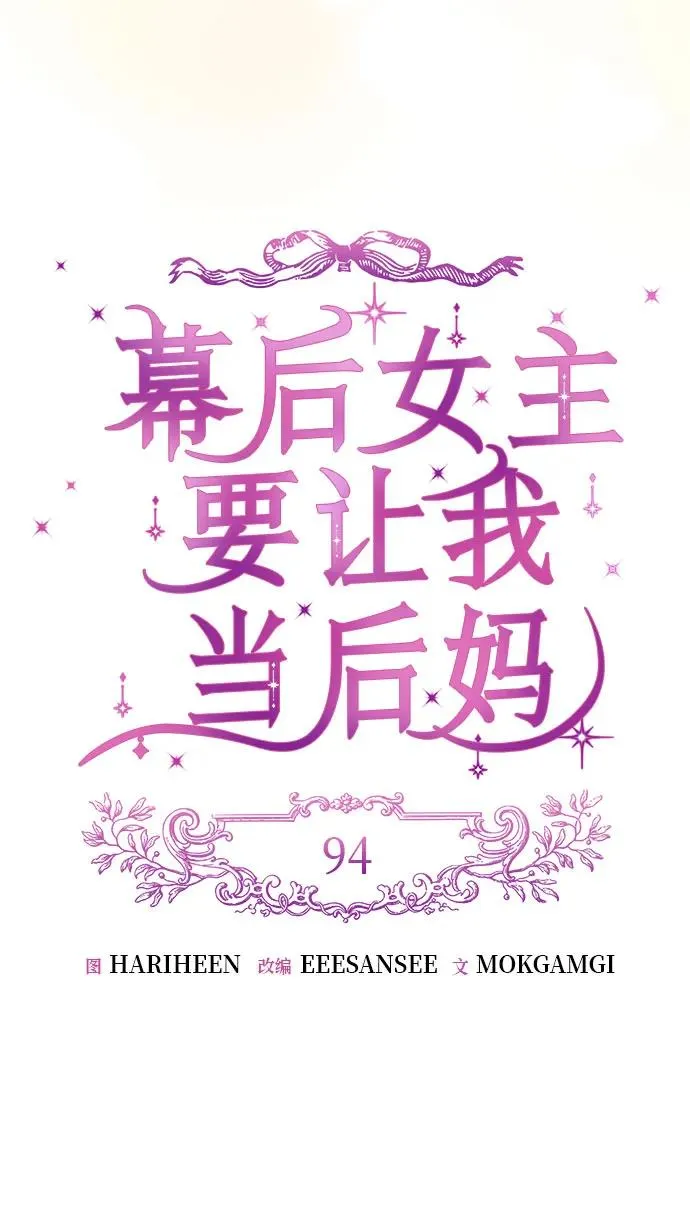 第94话 第15页