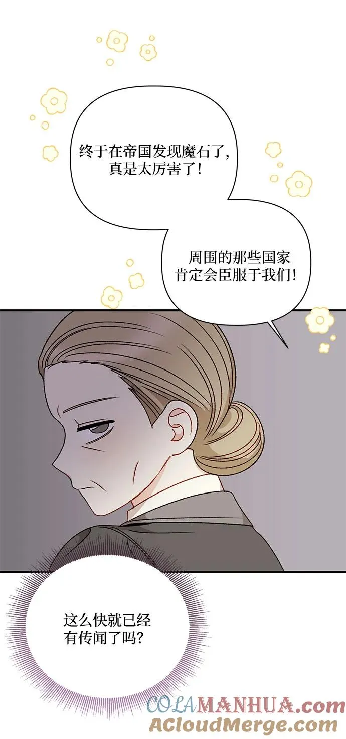 第94话 第19页