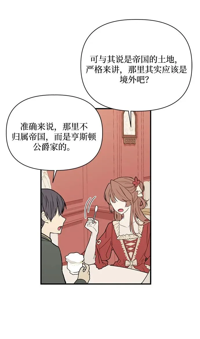 第94话 第20页