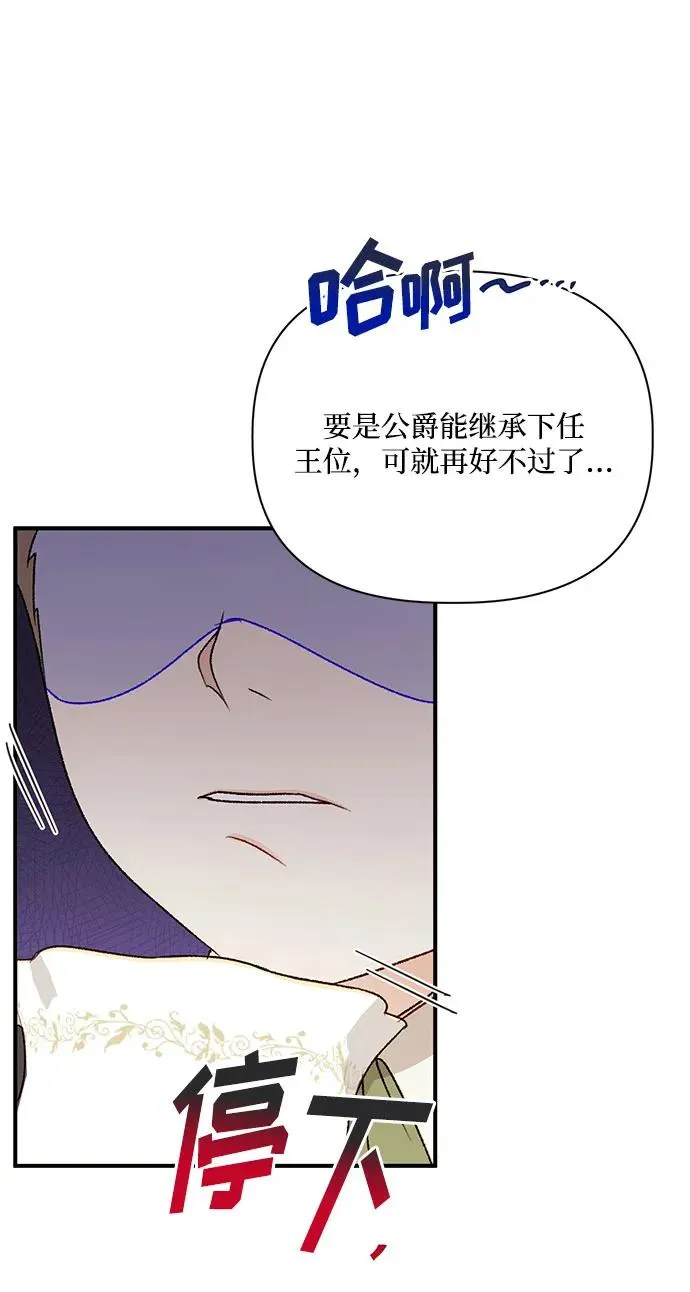 第94话 第21页