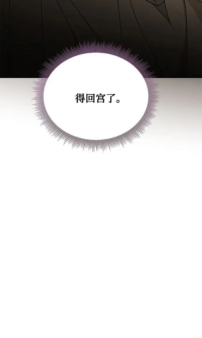 第94话 第26页