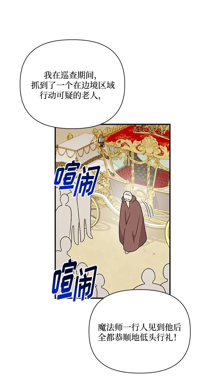 第94话 第33页