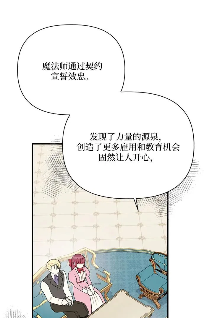 第94话 第42页