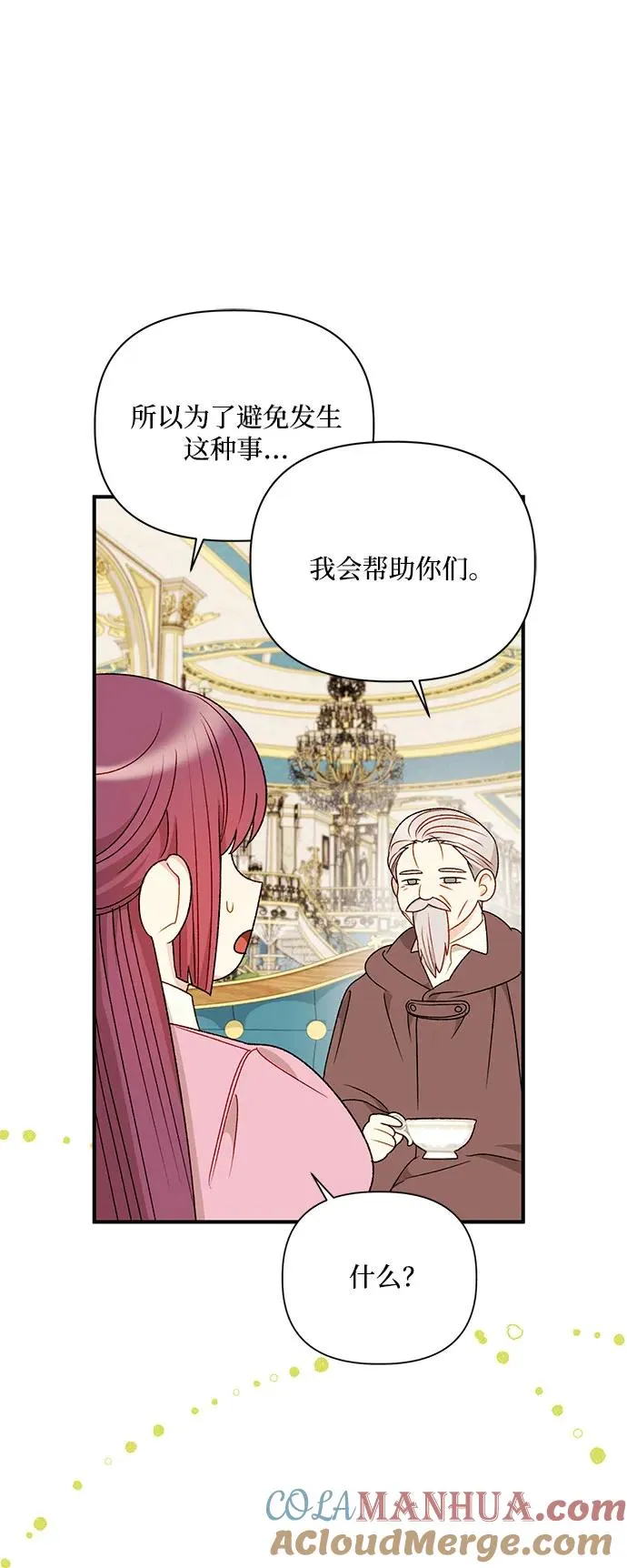 第94话 第46页