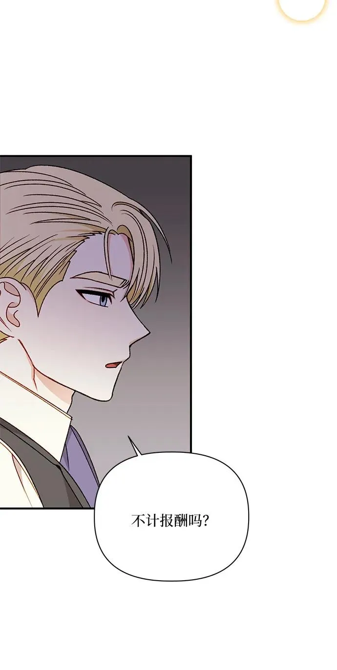 第94话 第48页