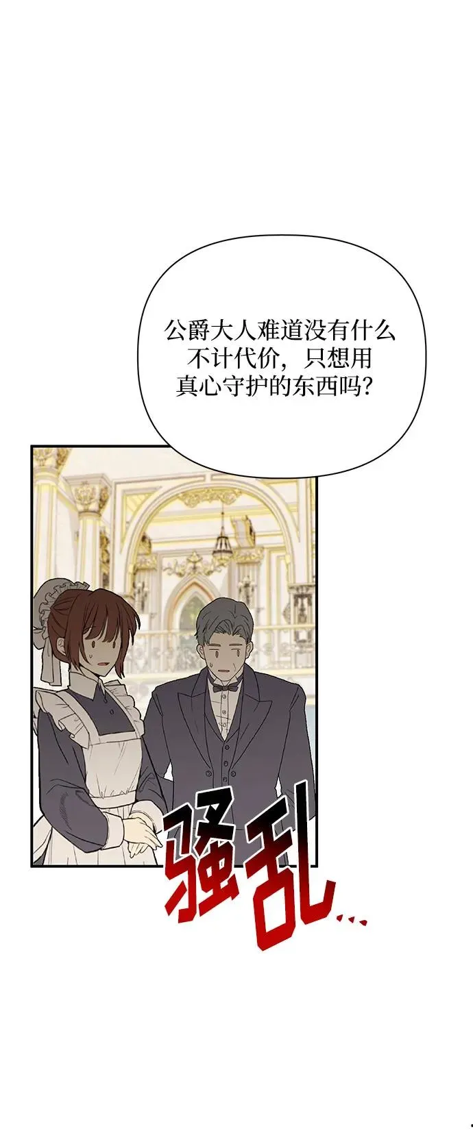 第94话 第50页