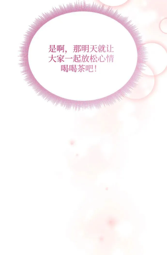 第94话 第62页