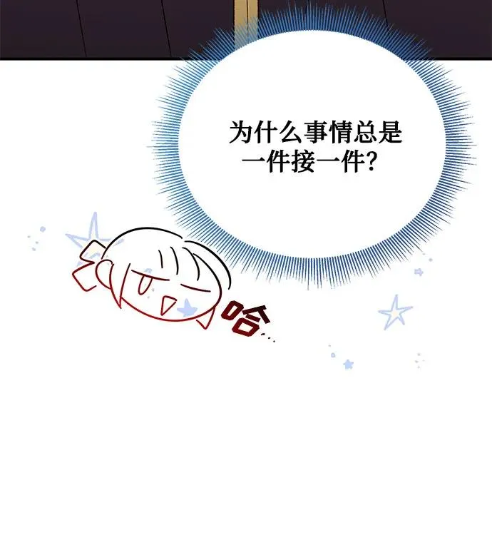第94话 第65页