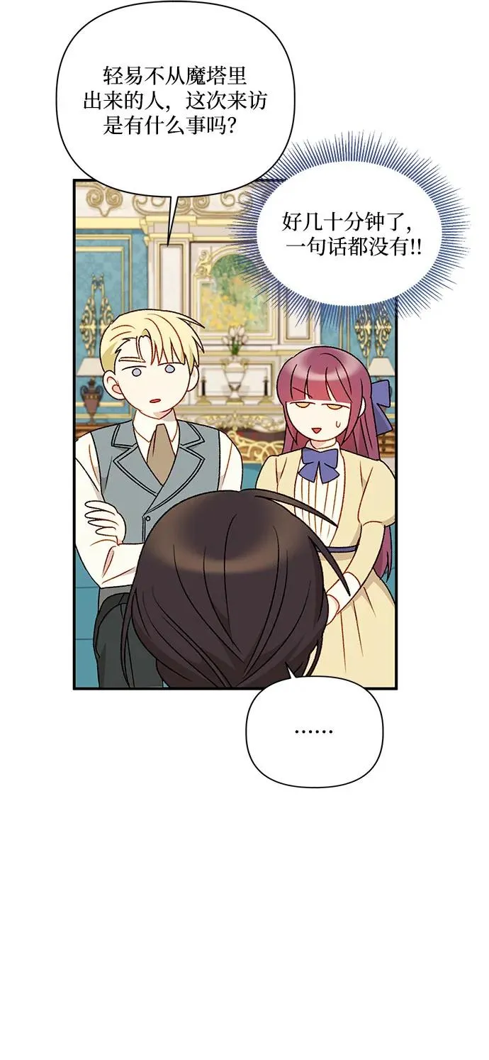 第94话 第66页