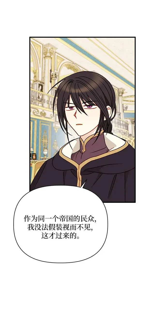 第94话 第68页
