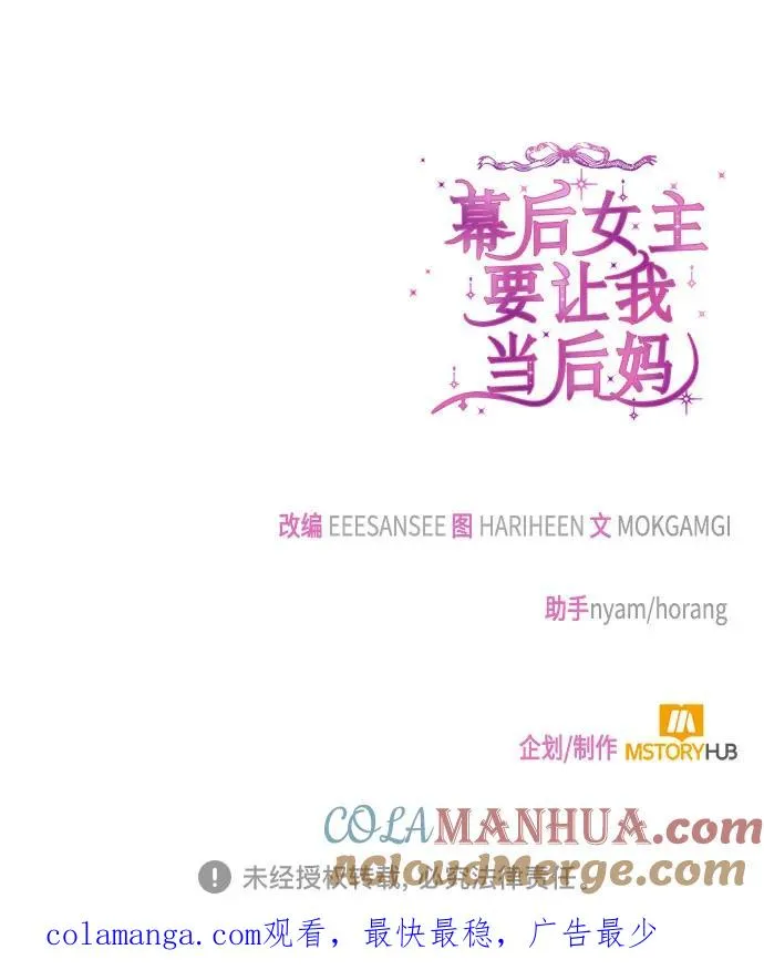 第94话 第73页