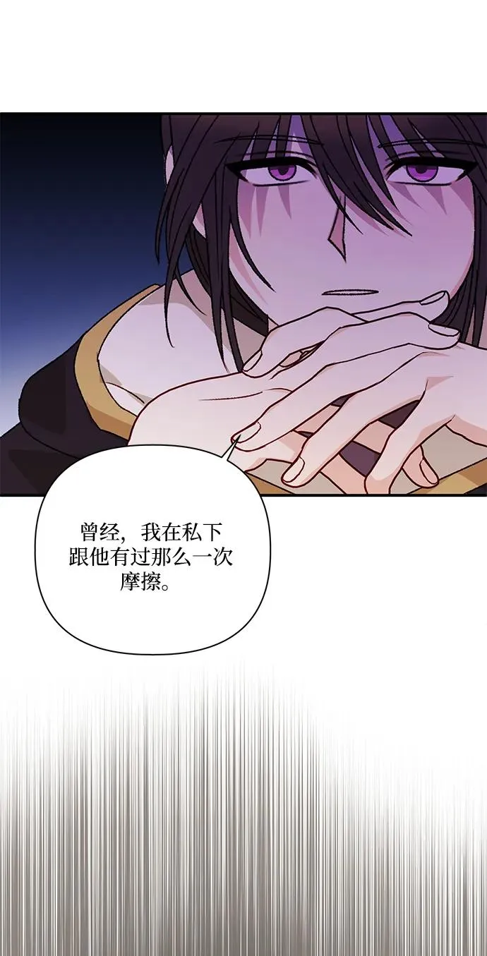 第95话 第3页
