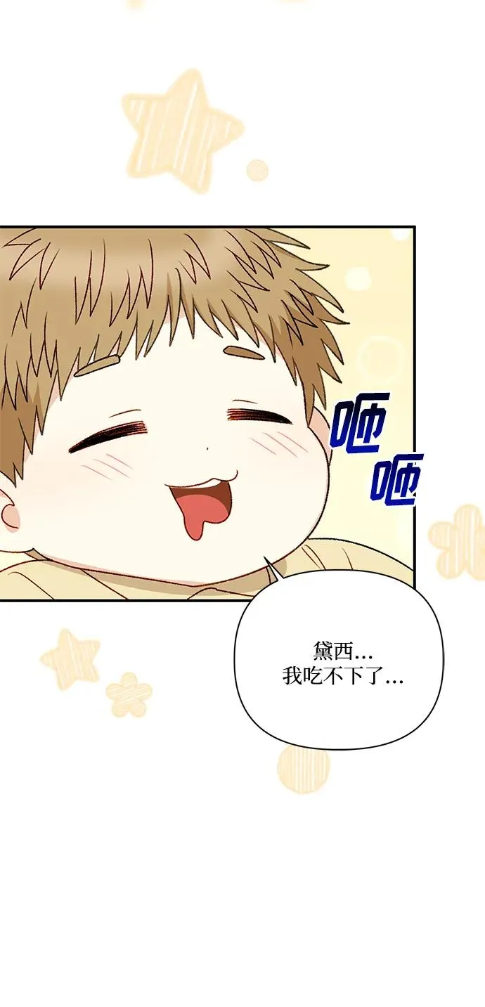 第95话 第8页