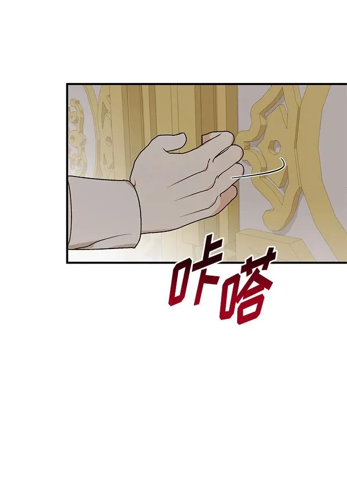第95话 第9页