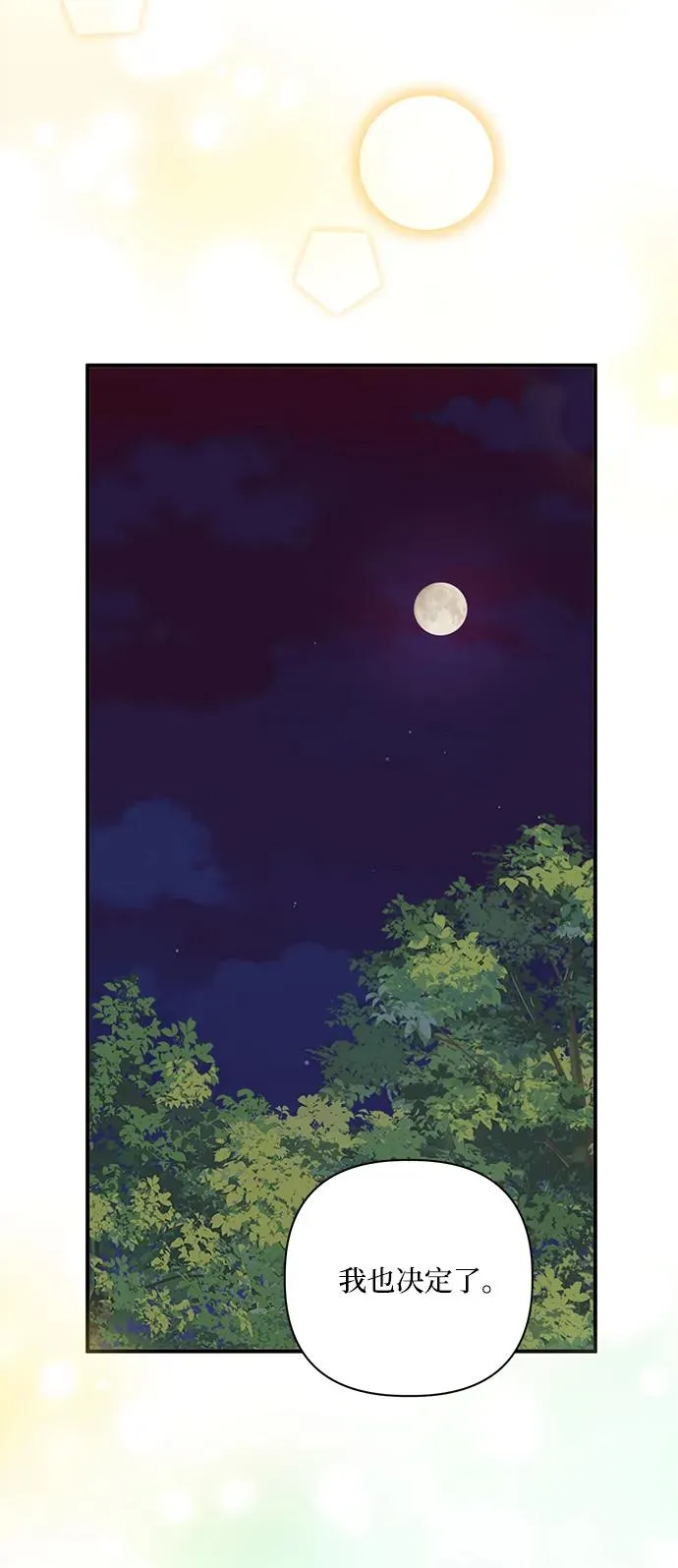 第95话 第12页